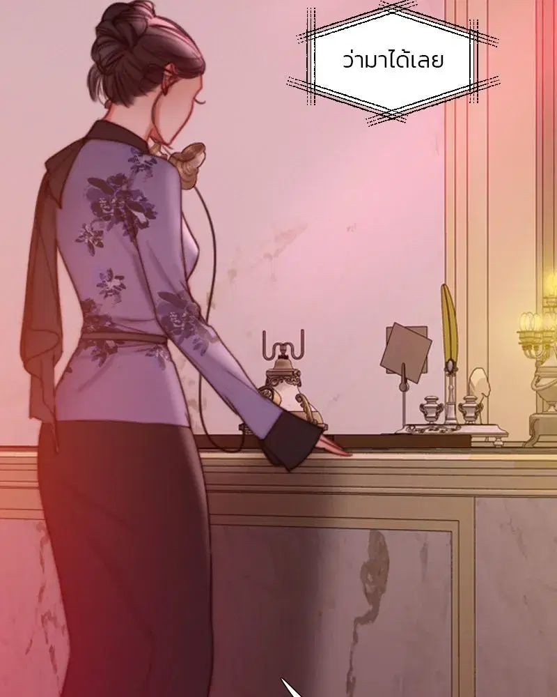 Serena ตอนที่ 102 — page 79 of 130