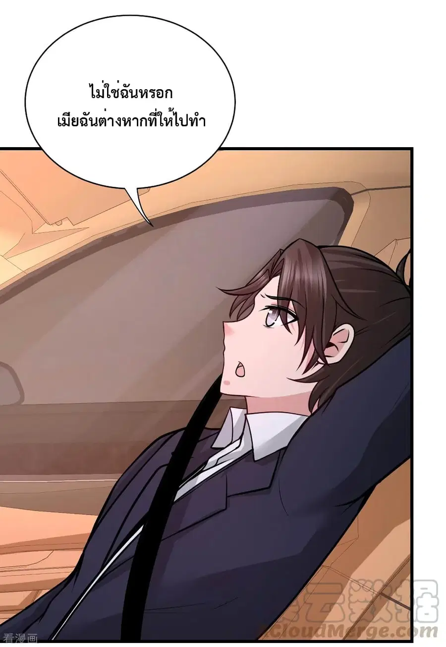 Dragon King Hall ตอนที่ 68 — page 20 of 37