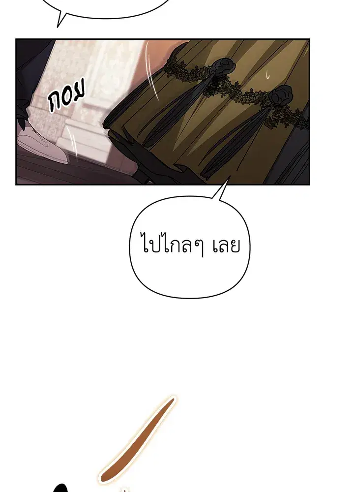 The Broken Ring – This Marriage Will Fail Anyway ตอนที่ 22 — page 94 of 114