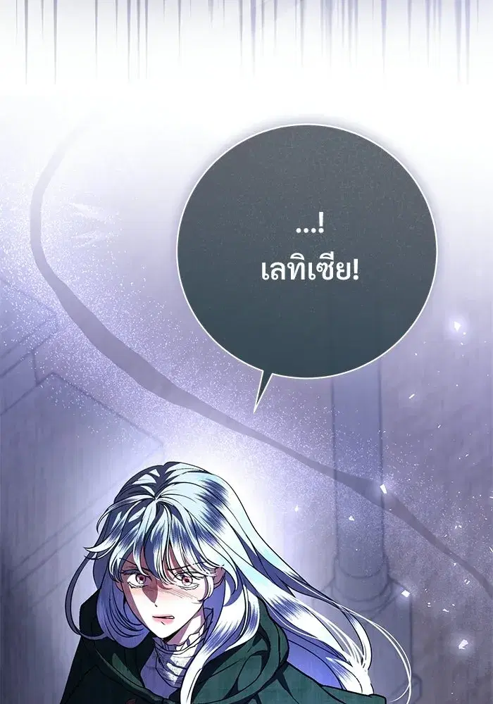 To My Husband’s Mistress ตอนที่ 112 — page 107 of 136