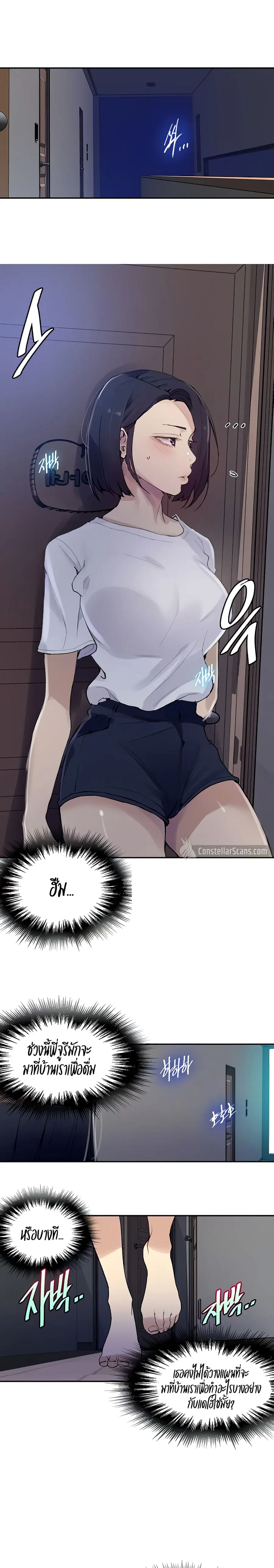 Secret Class ตอนที่ 133 — page 9 of 20