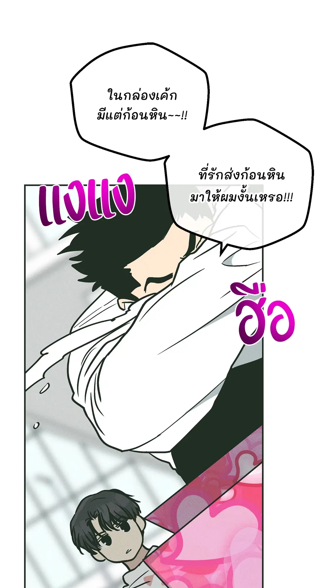 PAYBACK ตอนที่ 38 — page 64 of 72