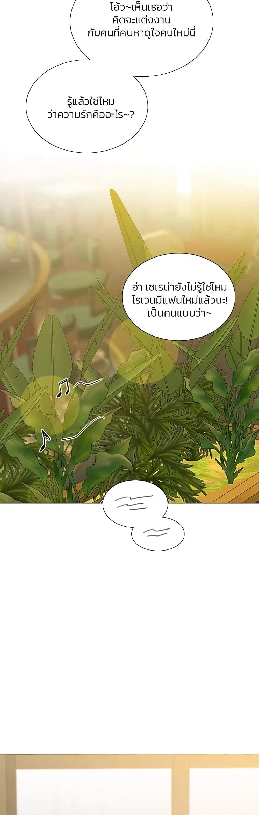 Serena ตอนที่ 61 — page 35 of 62