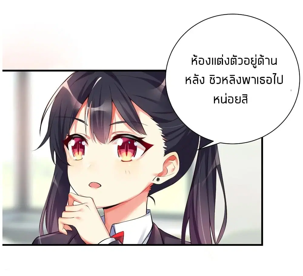 What Happended? Why I become to Girl? ตอนที่ 35 — page 41 of 47