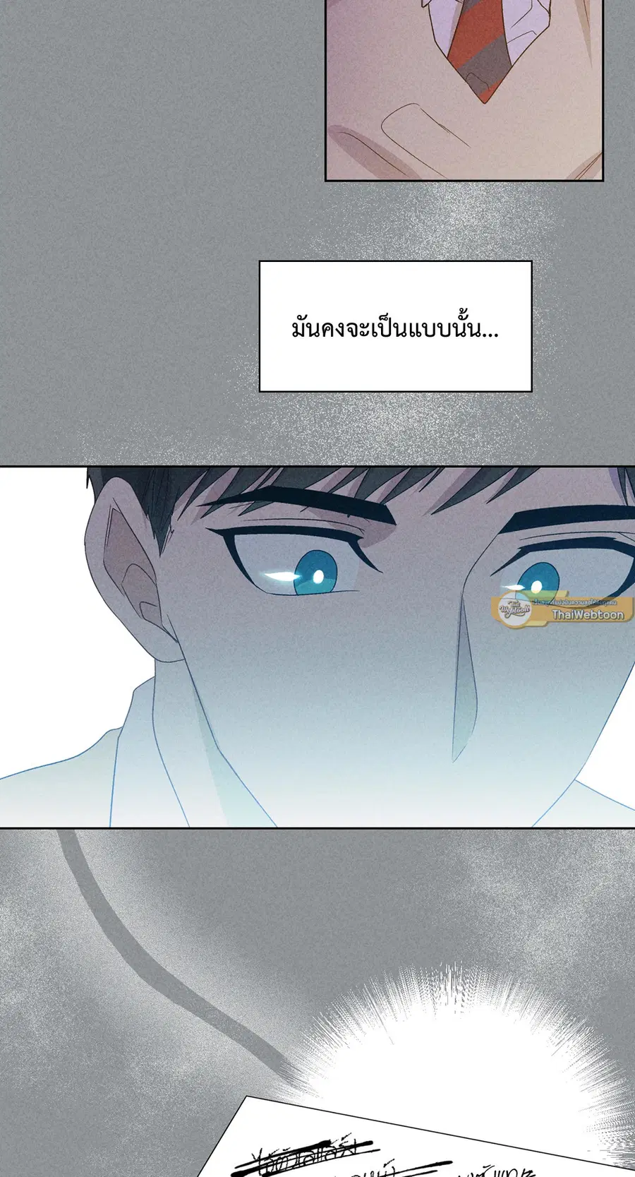 A Man of Virtue ตอนที่ 75 — page 35 of 50