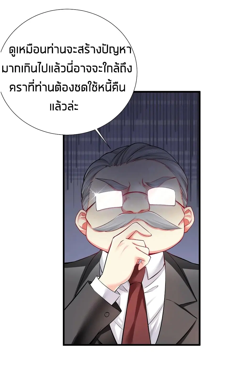 What Happended? Why I become to Girl? ตอนที่ 53 — page 39 of 58