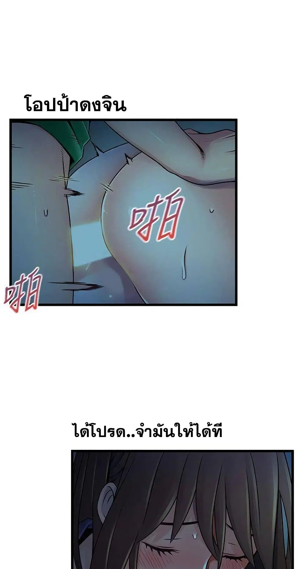 Weak Point ตอนที่ 70 — page 7 of 61