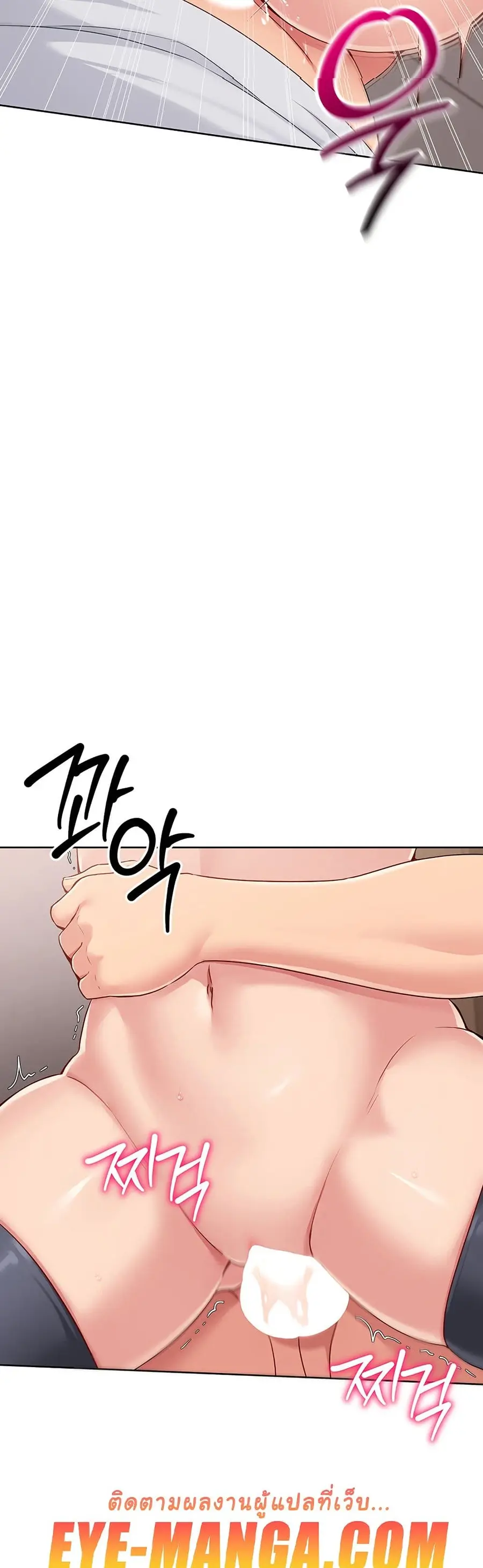 Set Up ตอนที่ 28 — page 22 of 51