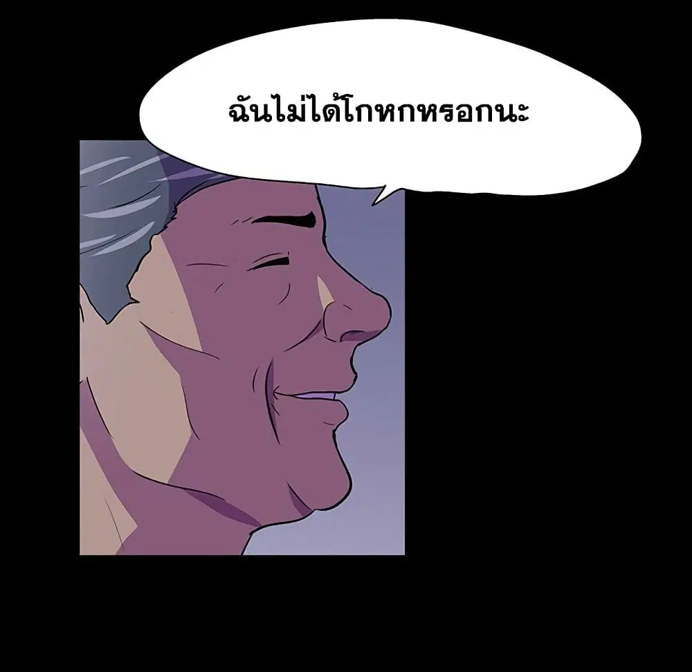 Project Utopia ตอนที่ 111 — page 67 of 84