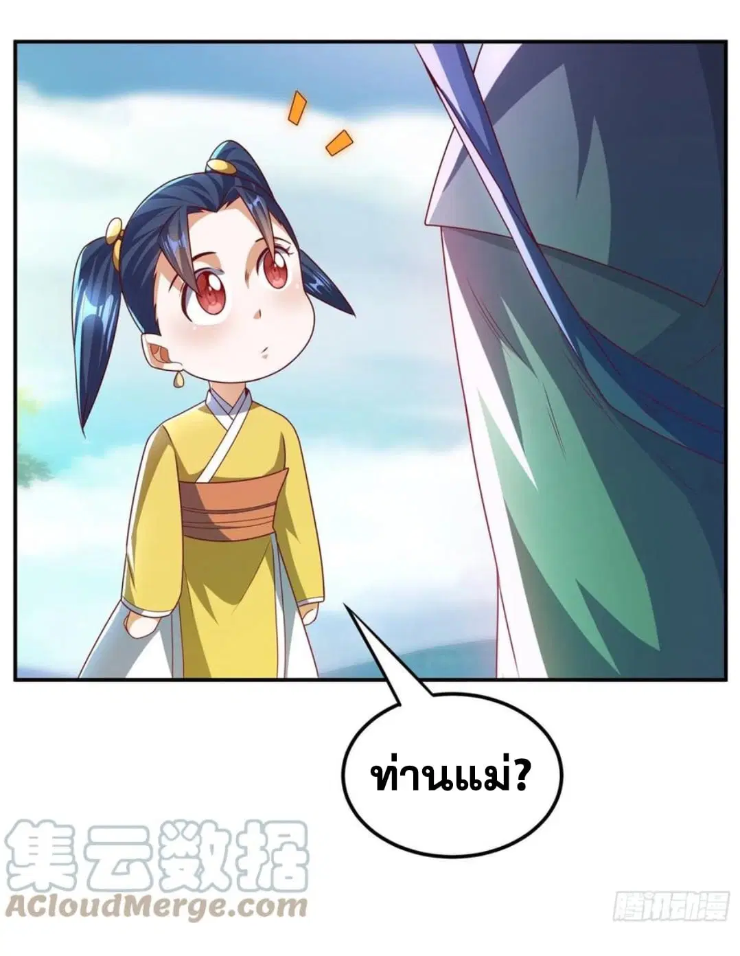 Wu Ni ตอนที่ 181 — page 18 of 34