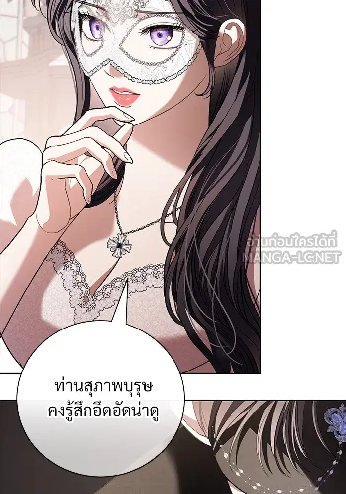 To My Husband’s Mistress ตอนที่ 28 — page 24 of 112