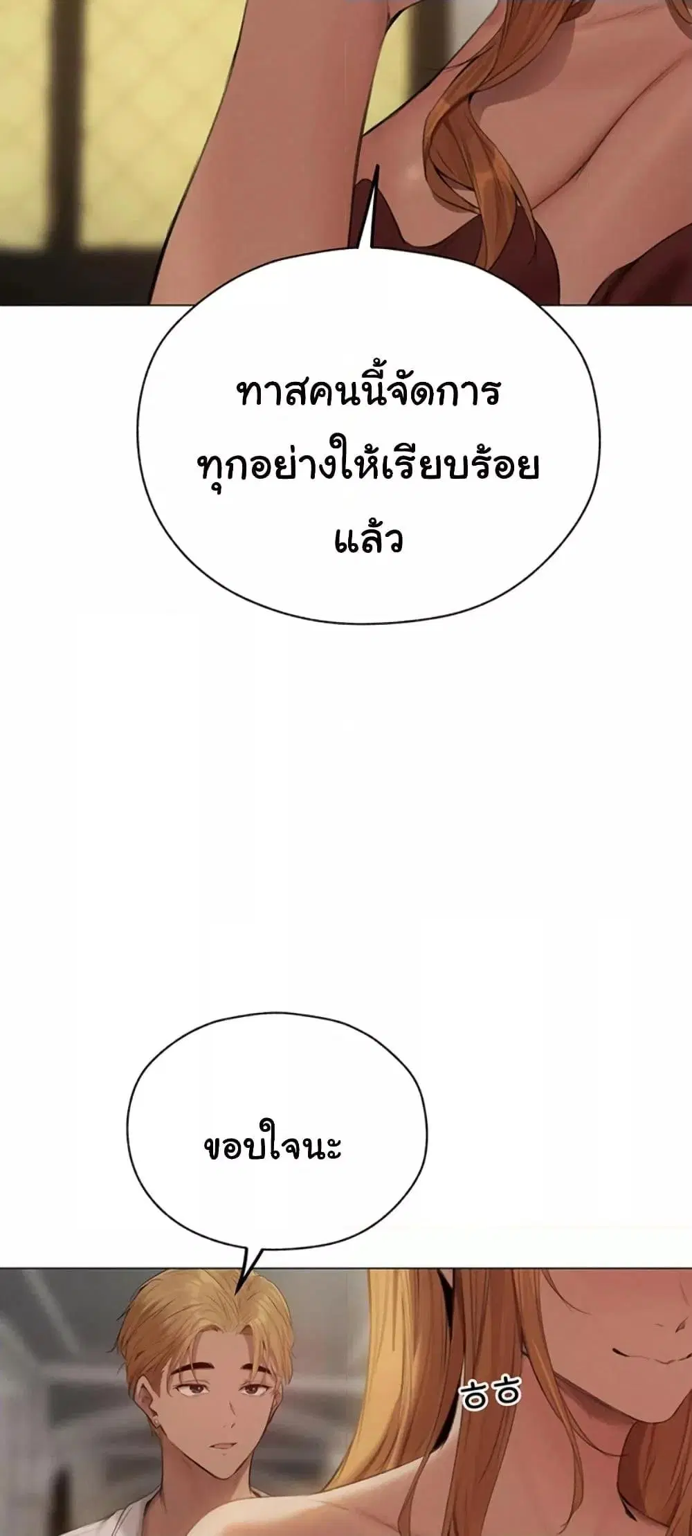 Milf Hunting in Another World ตอนที่ 56 — page 20 of 61