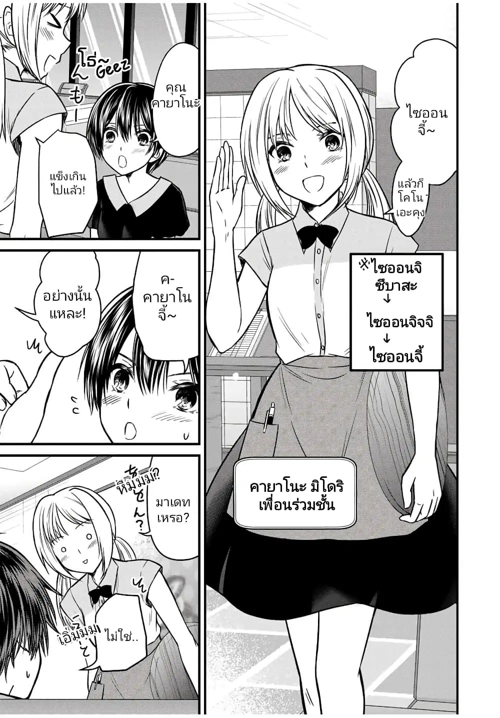 Ojousama no Shimobe ตอนที่ 85 — page 5 of 18