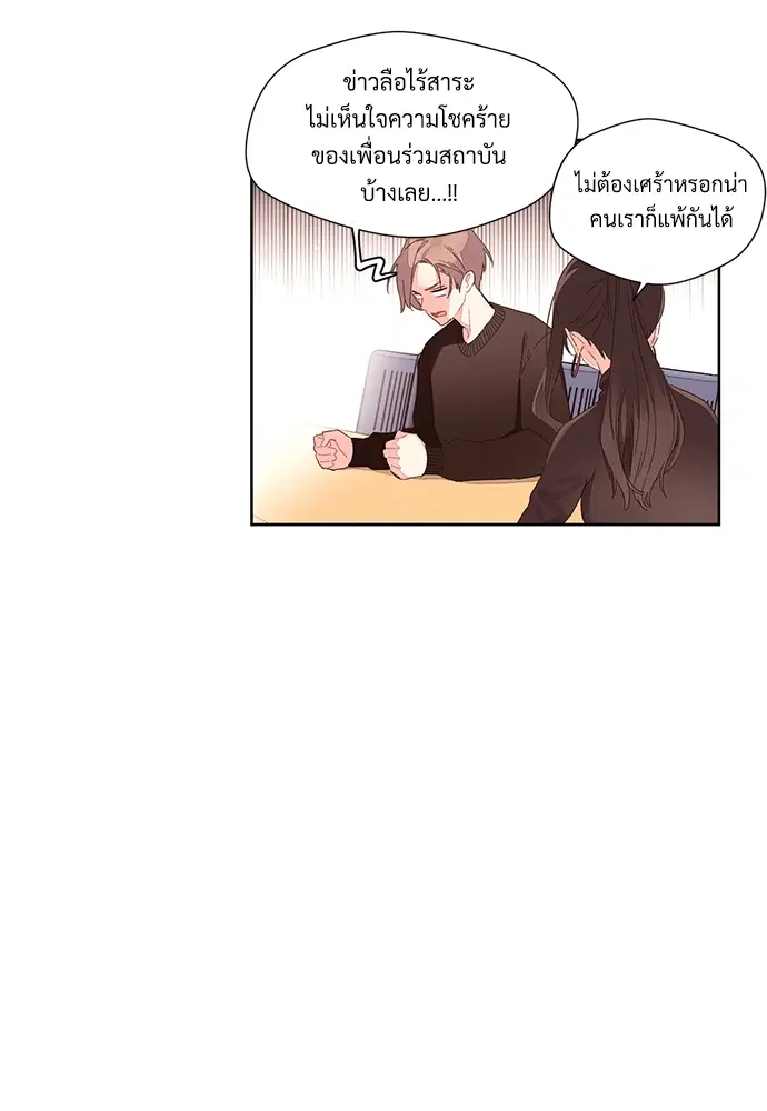 4 Week Lovers ตอนที่ 1 — page 10 of 46