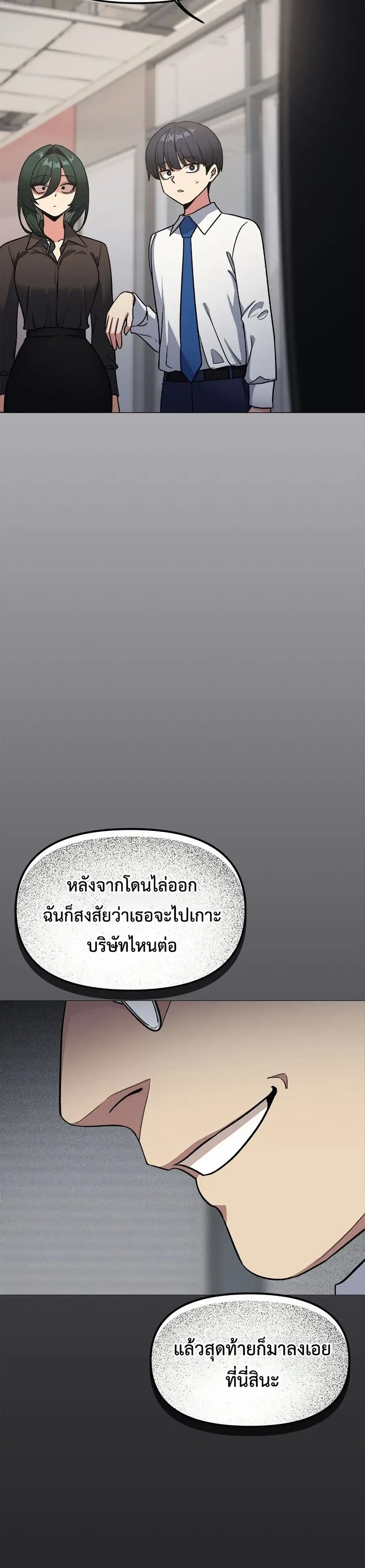 Stop Smoking ตอนที่ 76 — page 50 of 52