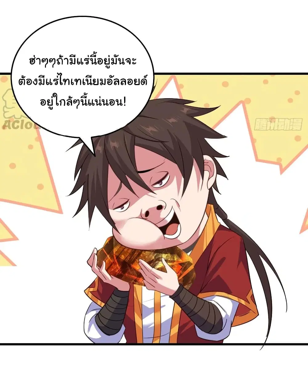 Super Harem Card ตอนที่ 101 — page 25 of 28
