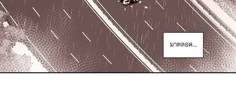 4 Week Lovers ตอนที่ 77 — page 13 of 52