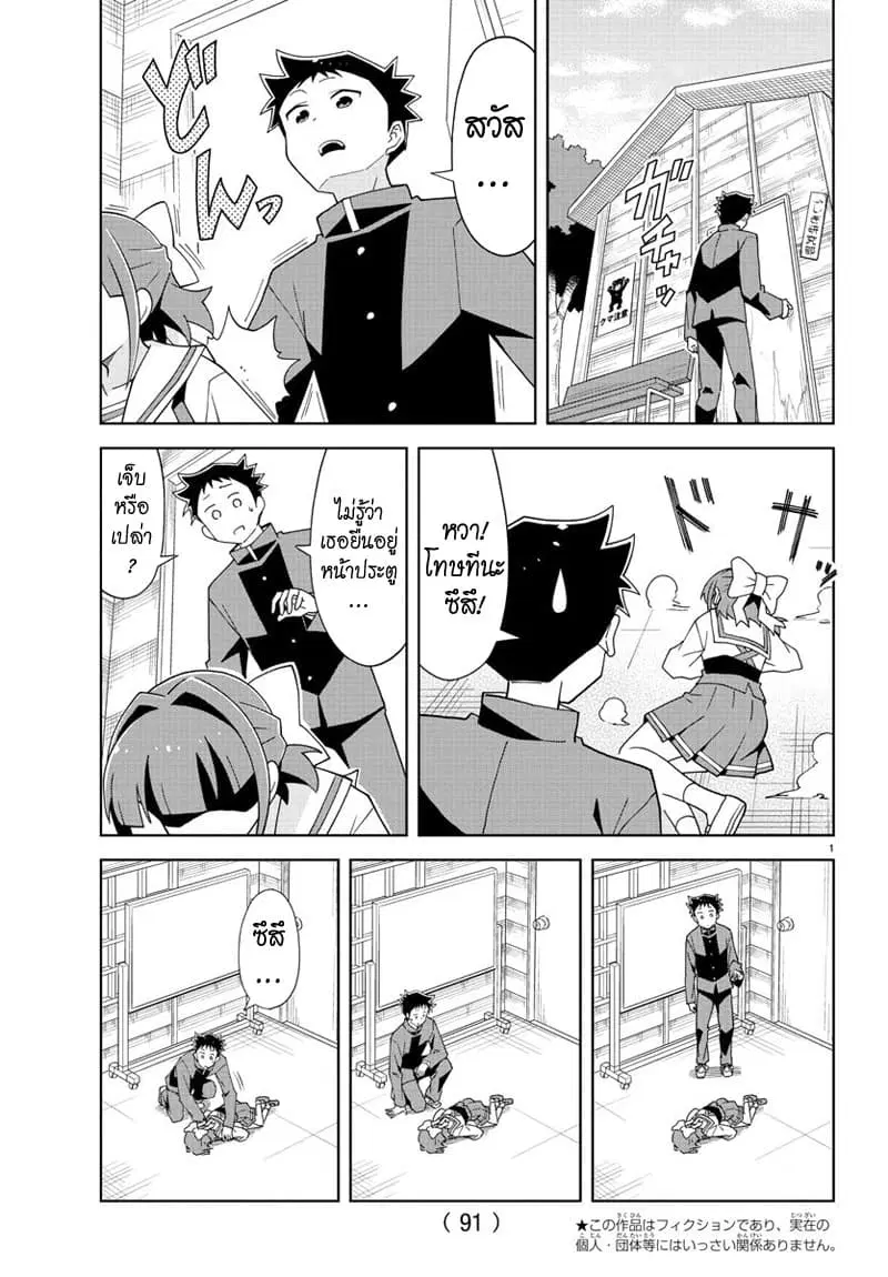 Atsumare! Fushigi Kenkyubu ตอนที่ 150 — page 2 of 6