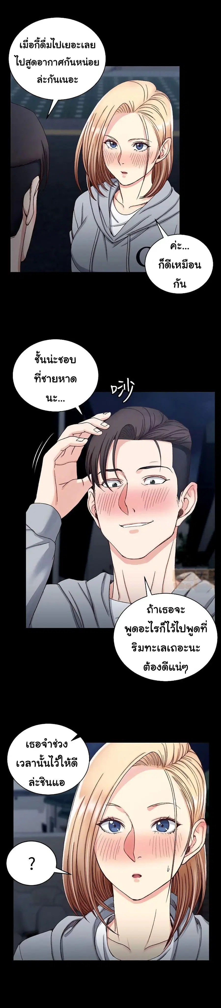 His Place ตอนที่ 76 — page 2 of 30