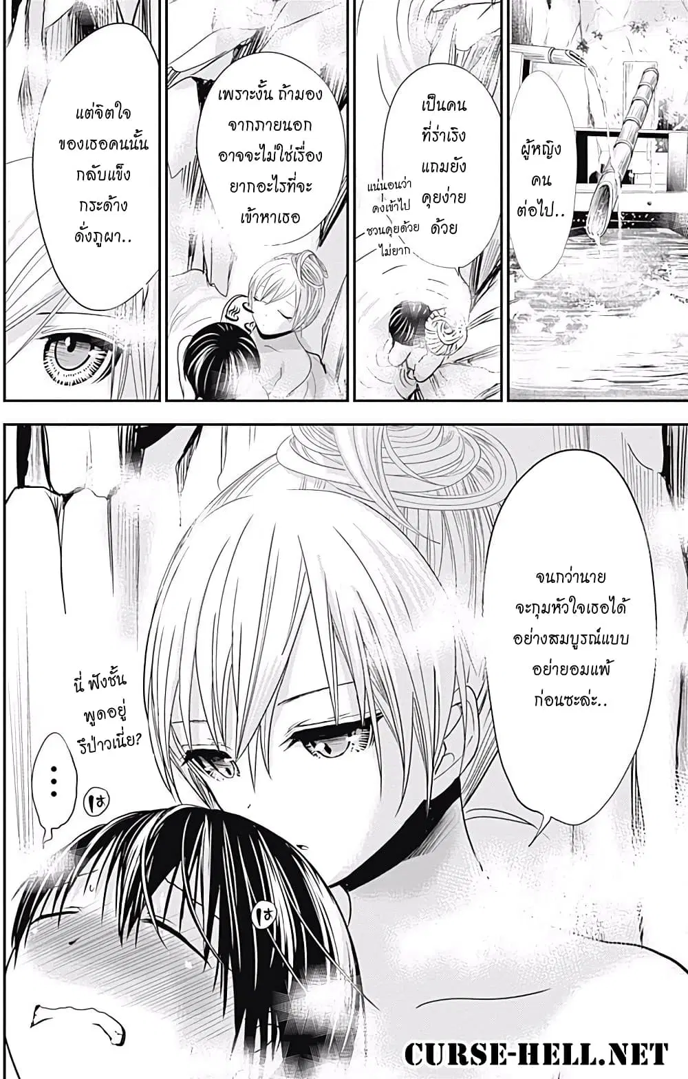 Minamoto-kun Monogatari ตอนที่ 210 — page 8 of 11