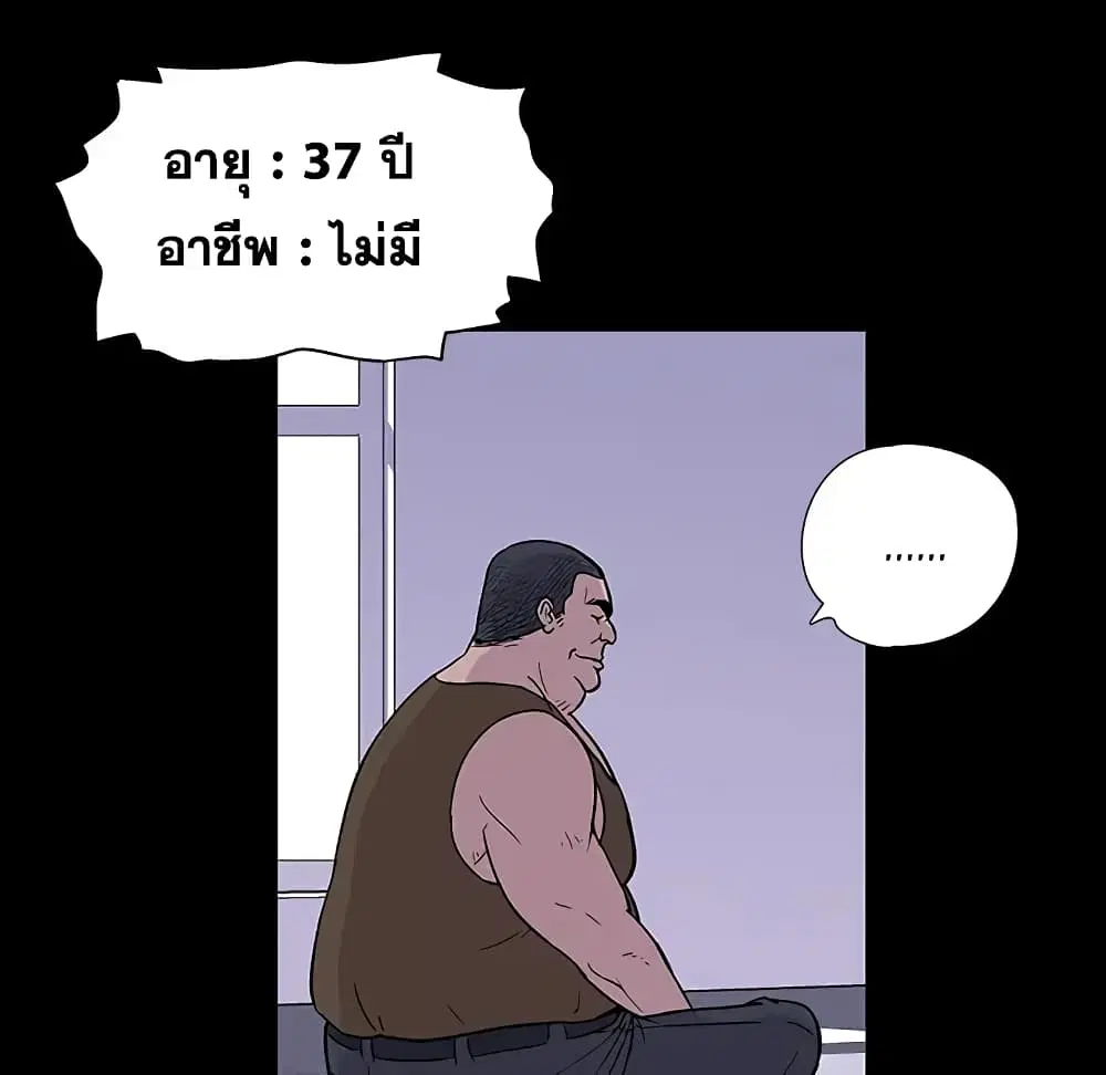 Project Utopia ตอนที่ 1 — page 42 of 46