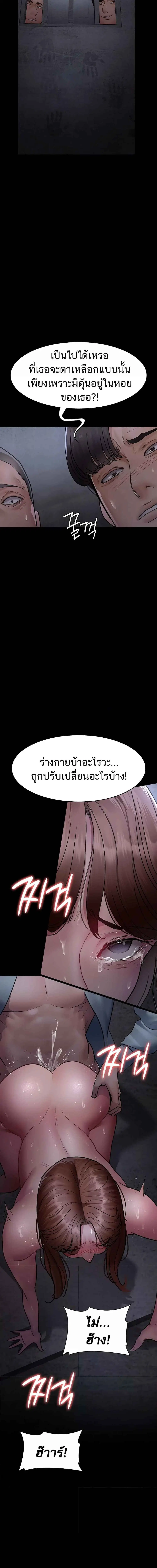 Night Hospital ตอนที่ 64 — page 20 of 23