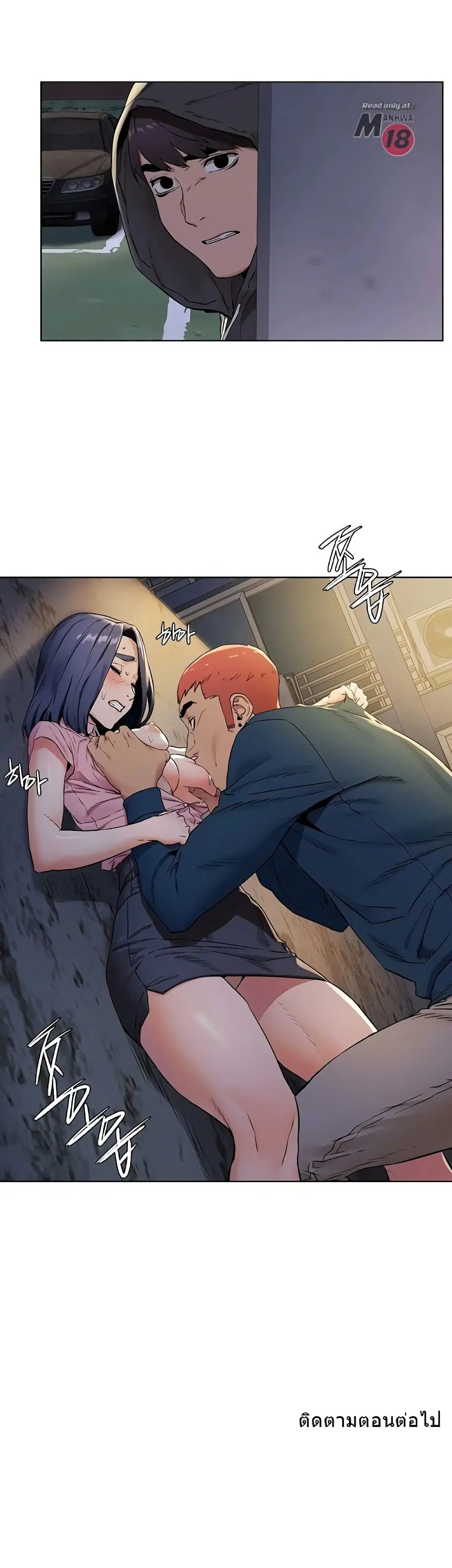 Silent War ตอนที่ 82 — page 26 of 26
