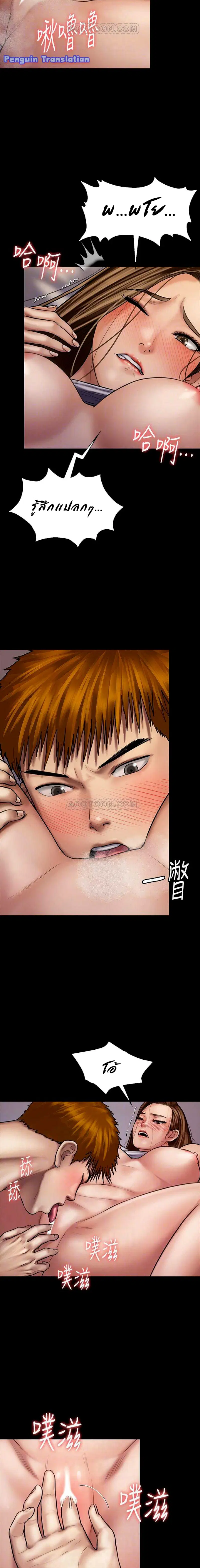 Queen Bee ตอนที่ 121 — page 5 of 23