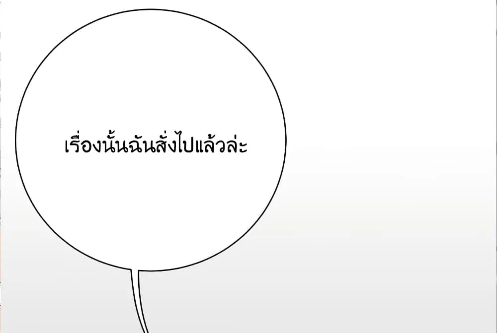 What Happended? Why I become to Girl? ตอนที่ 84 — page 27 of 57