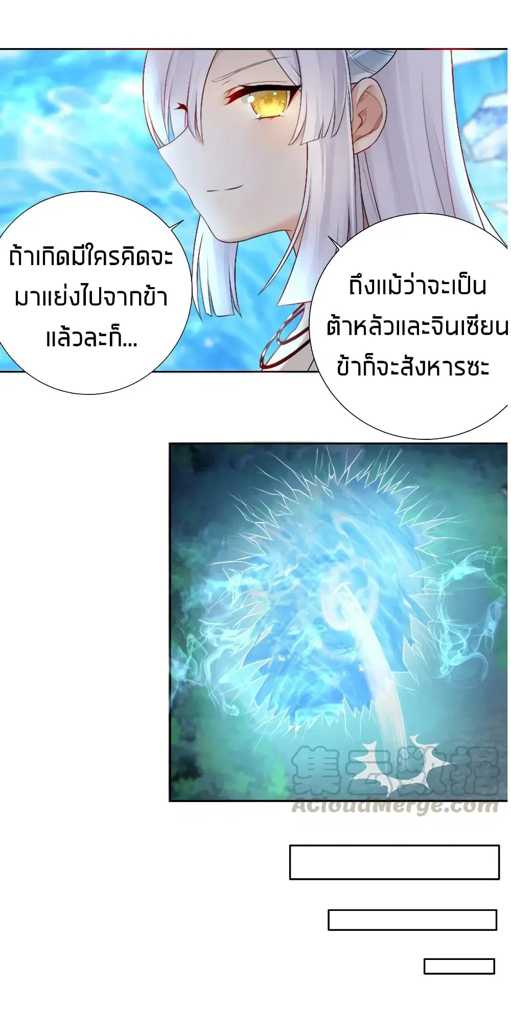 What Happended? Why I become to Girl? ตอนที่ 22 — page 10 of 36