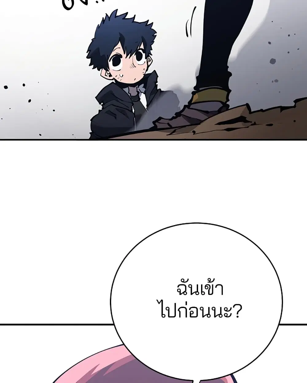 The Player ตอนที่ 29 — page 100 of 109