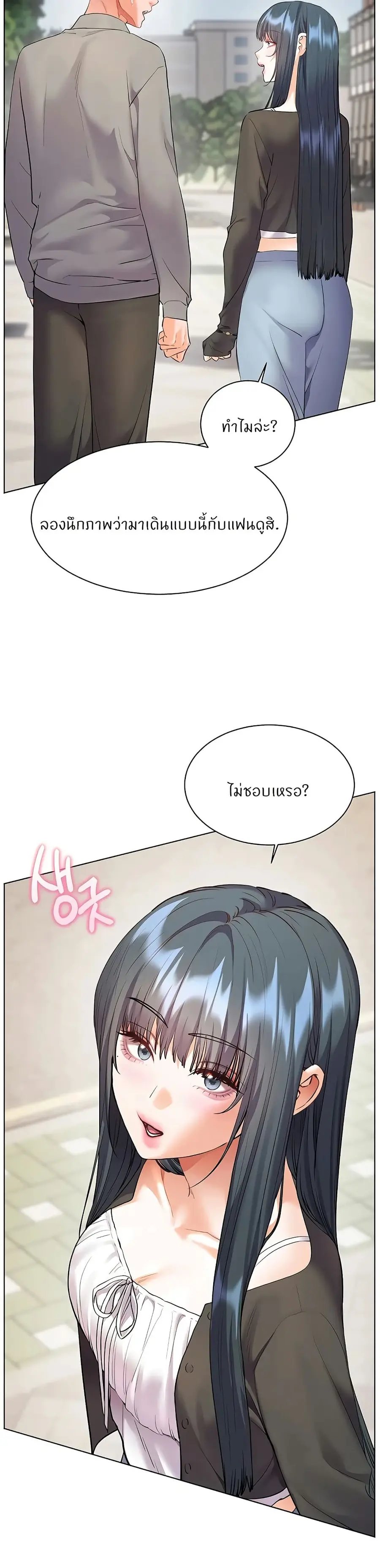 Teacher’s Efforts ตอนที่ 83 — page 17 of 50