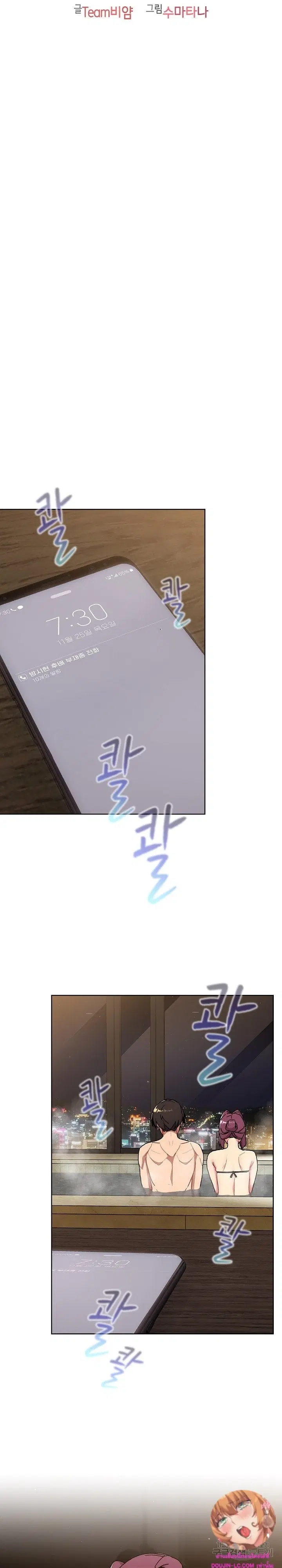 What Do I Do Now? ตอนที่ 70 — page 8 of 27