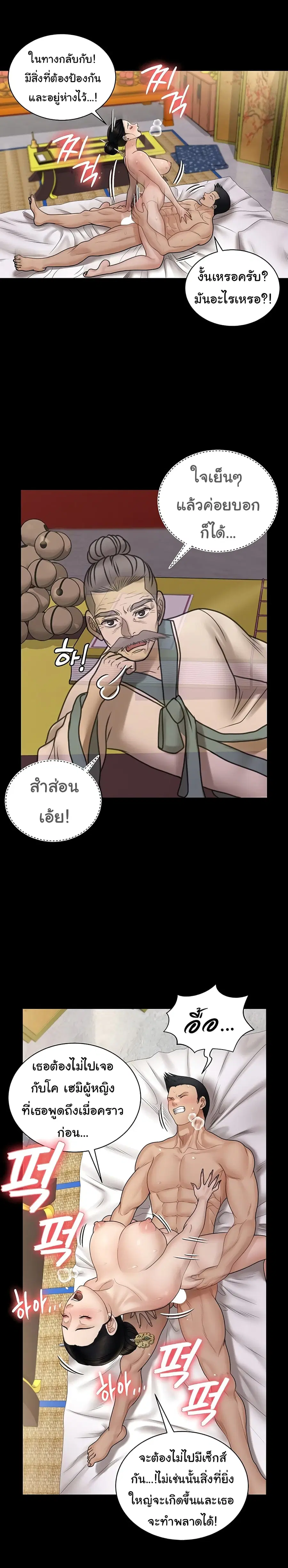 His Place ตอนที่ 170 — page 25 of 53