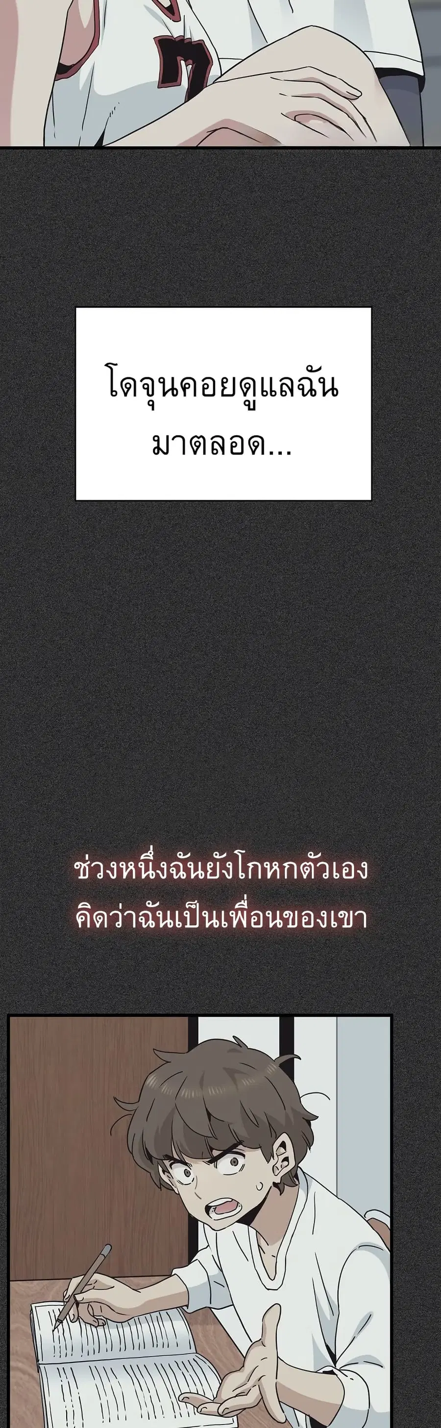The Turning Point ตอนที่ 36 — page 49 of 60