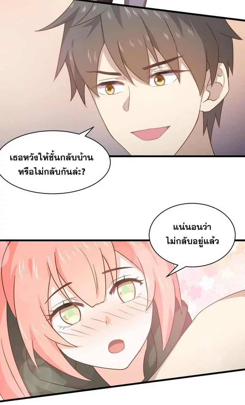 Immortal Swordsman in the Reverse World ตอนที่ 56 — page 21 of 26