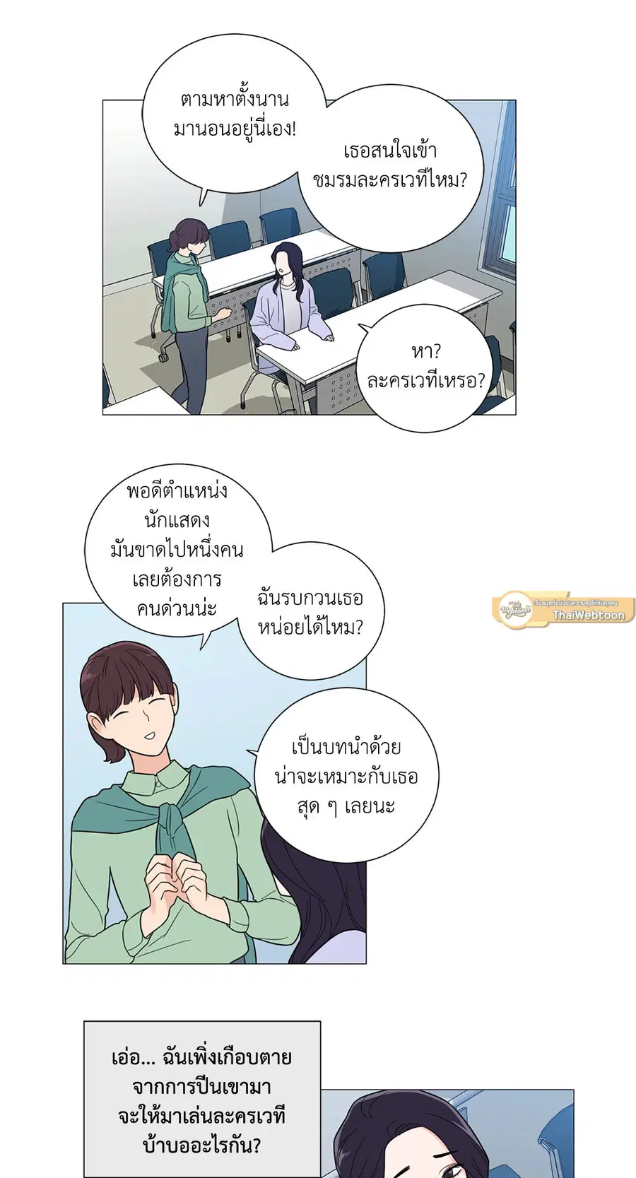 Sadistic Beauty ตอนที่ 115 — page 26 of 42