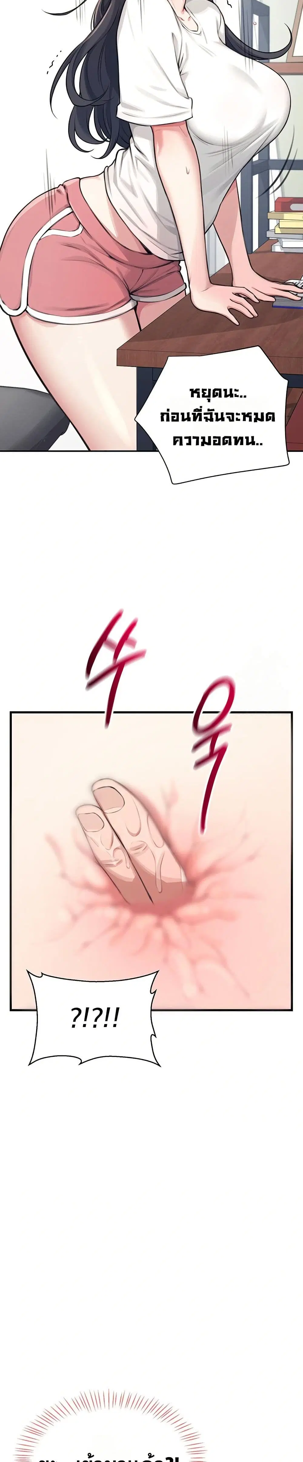 Wireless Touch ตอนที่ 3 — page 16 of 51