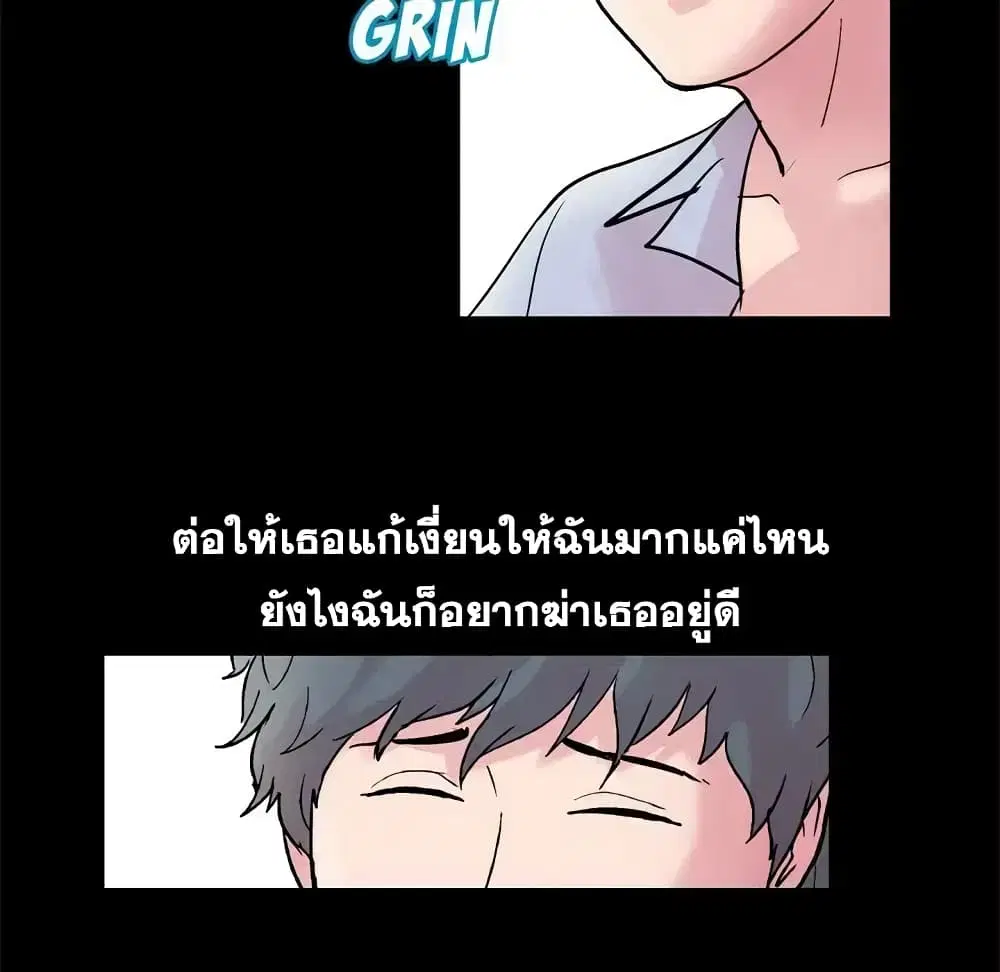 Project Utopia ตอนที่ 37 — page 51 of 81