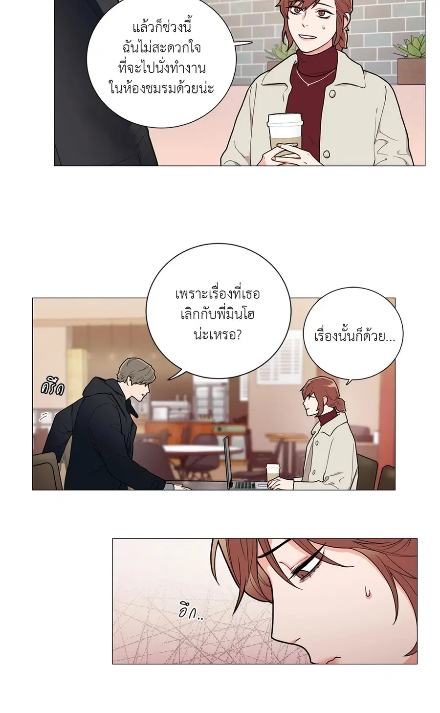 Sadistic Beauty ตอนที่ 83 — page 4 of 28