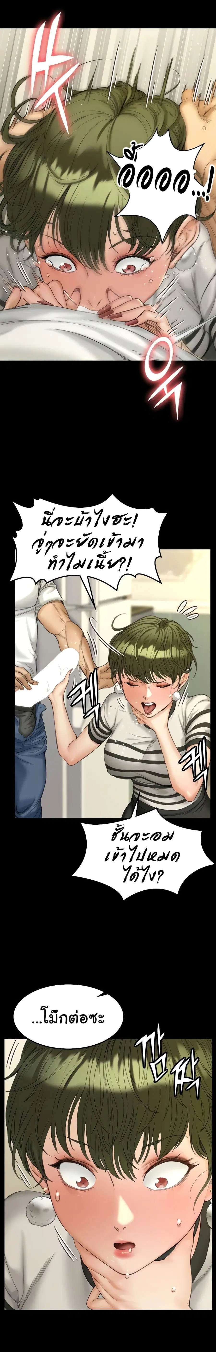 His Place ตอนที่ 141 — page 8 of 37