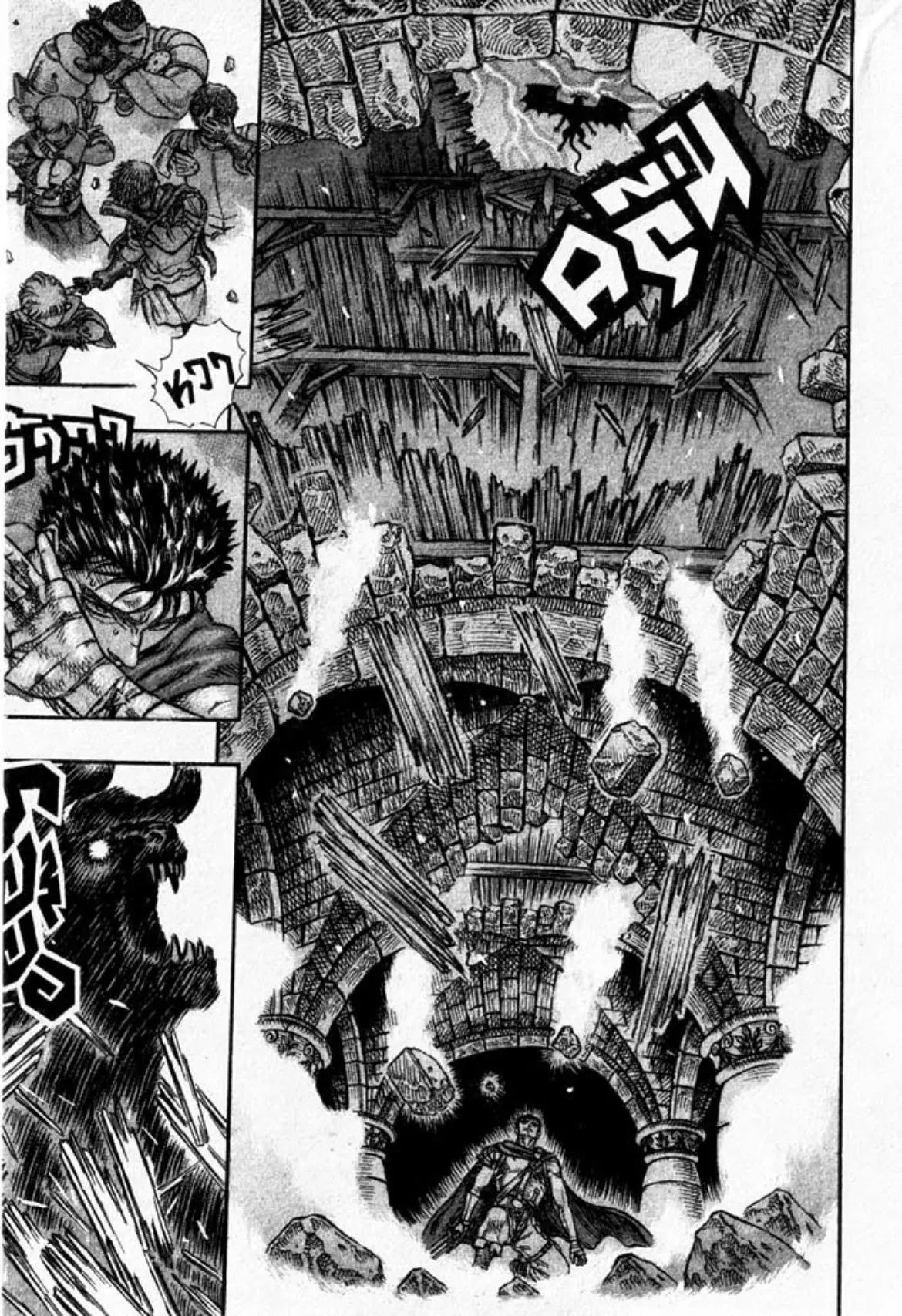 Berserk ตอนที่ 21 — page 16 of 20
