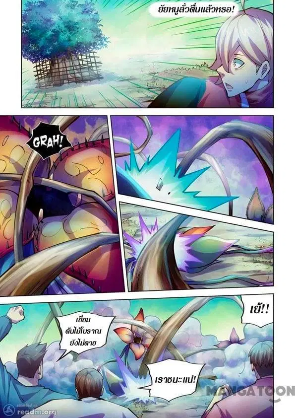 The Last Human ตอนที่ 242 — page 13 of 15