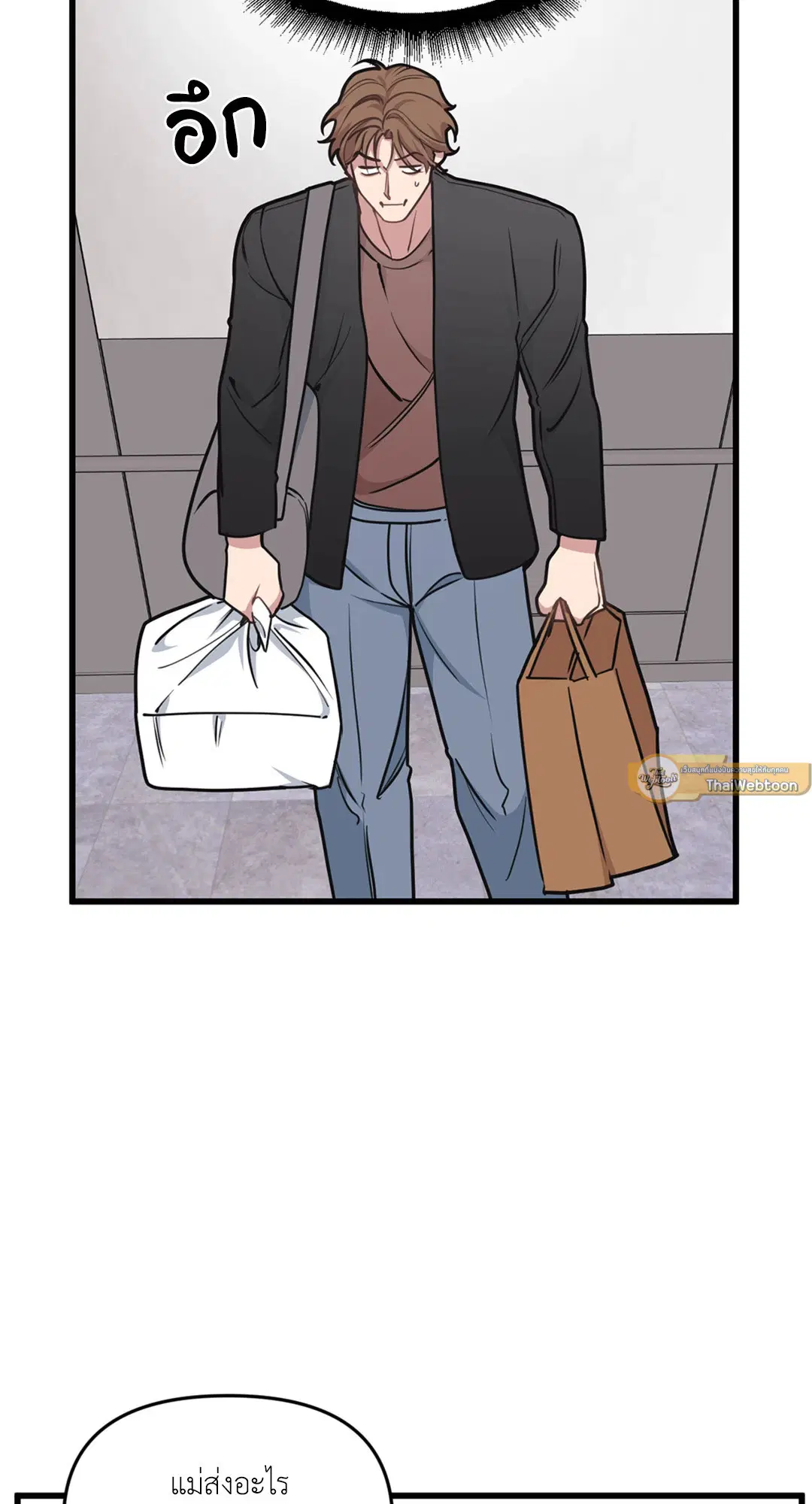 Full Volume ตอนที่ 26 — page 45 of 73