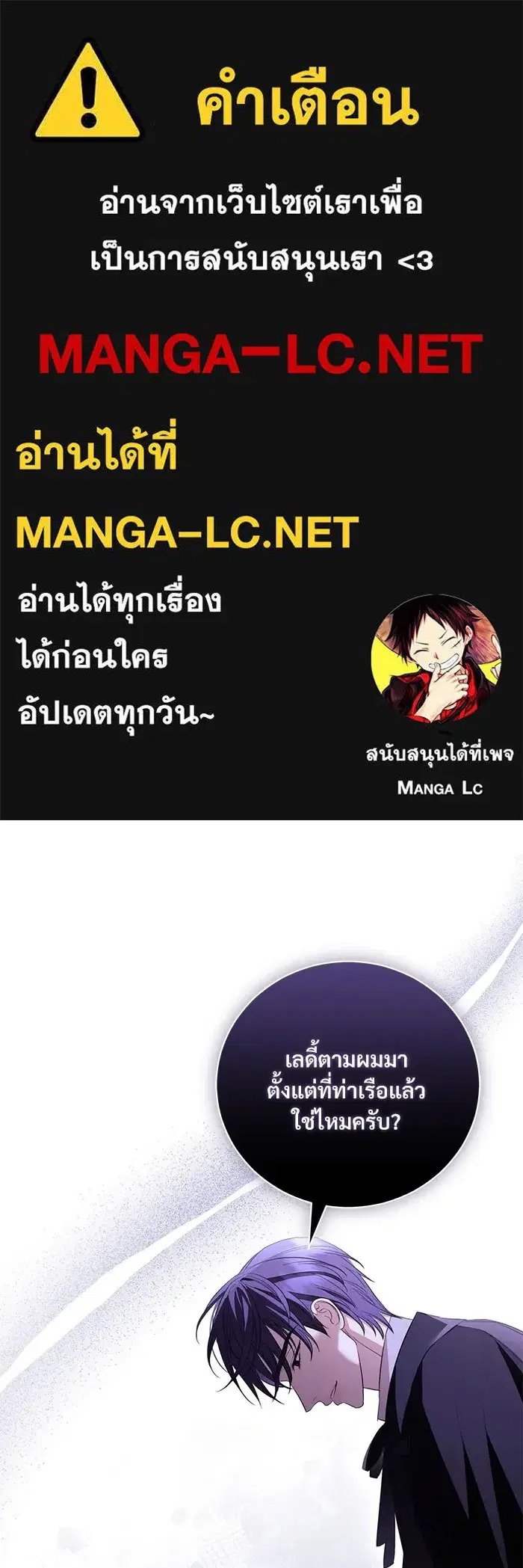 To My Husband’s Mistress ตอนที่ 31 — page 1 of 101
