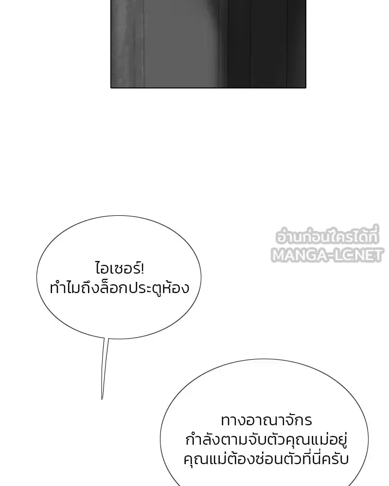 Serena ตอนที่ 78 — page 63 of 150