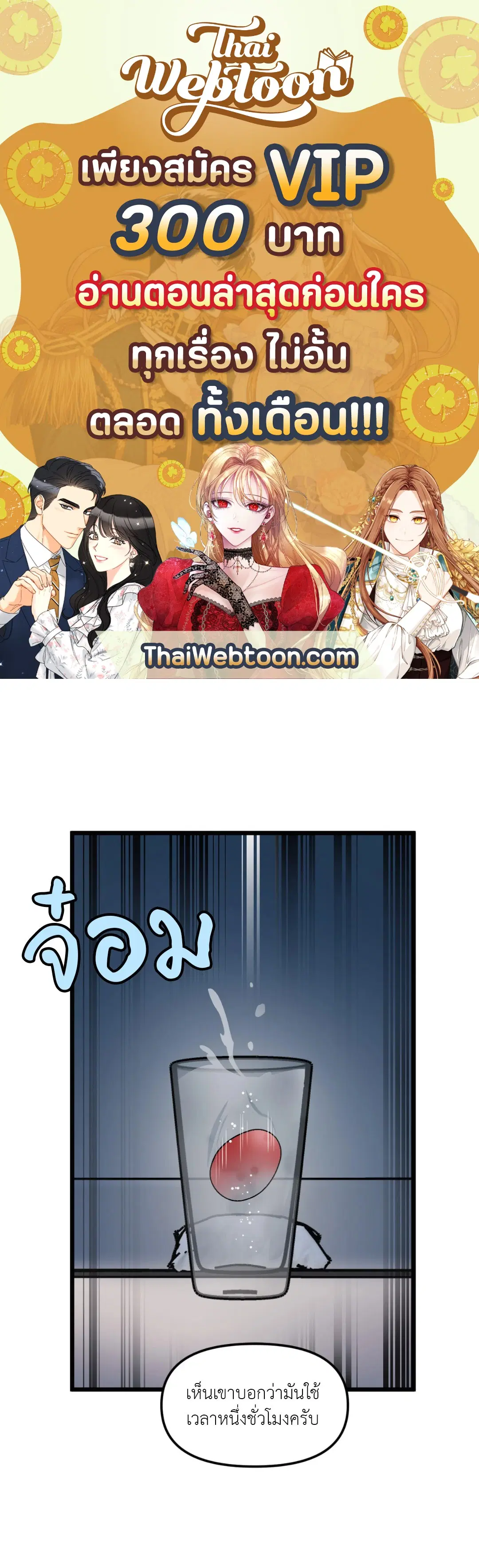 Full Volume ตอนที่ 45 — page 1 of 59