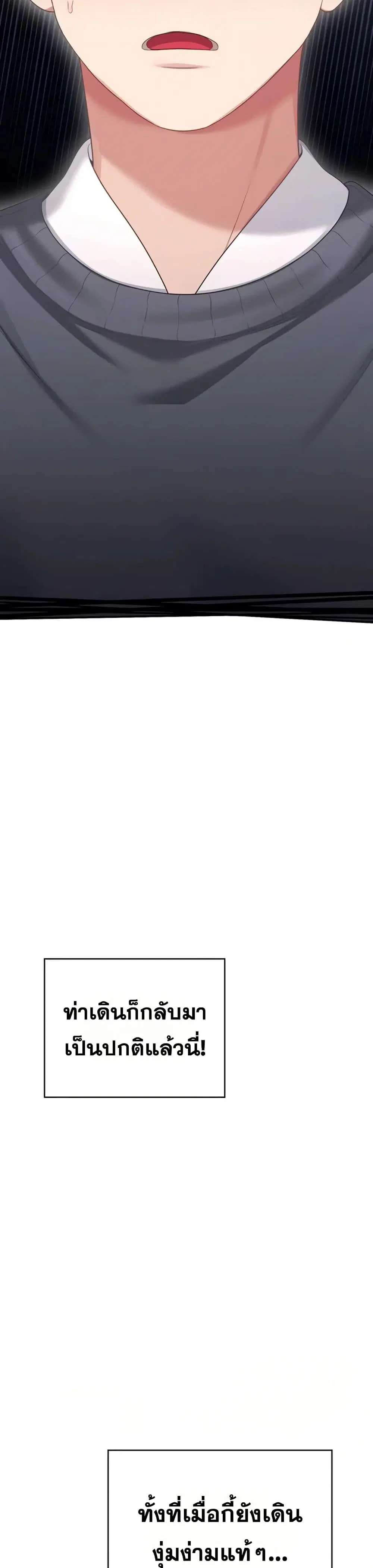 Wireless Touch ตอนที่ 61 — page 27 of 51