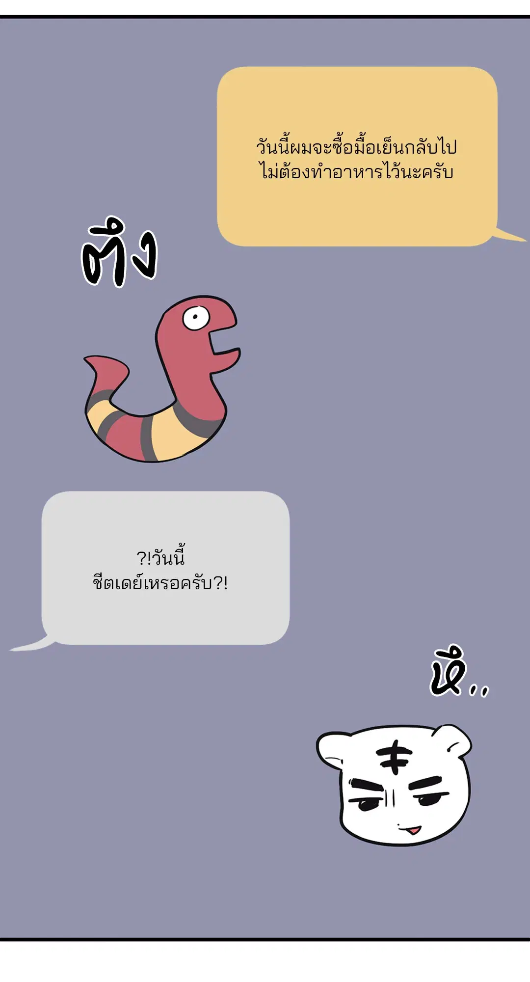 Full Volume ตอนที่ 76.38 — page 29 of 62