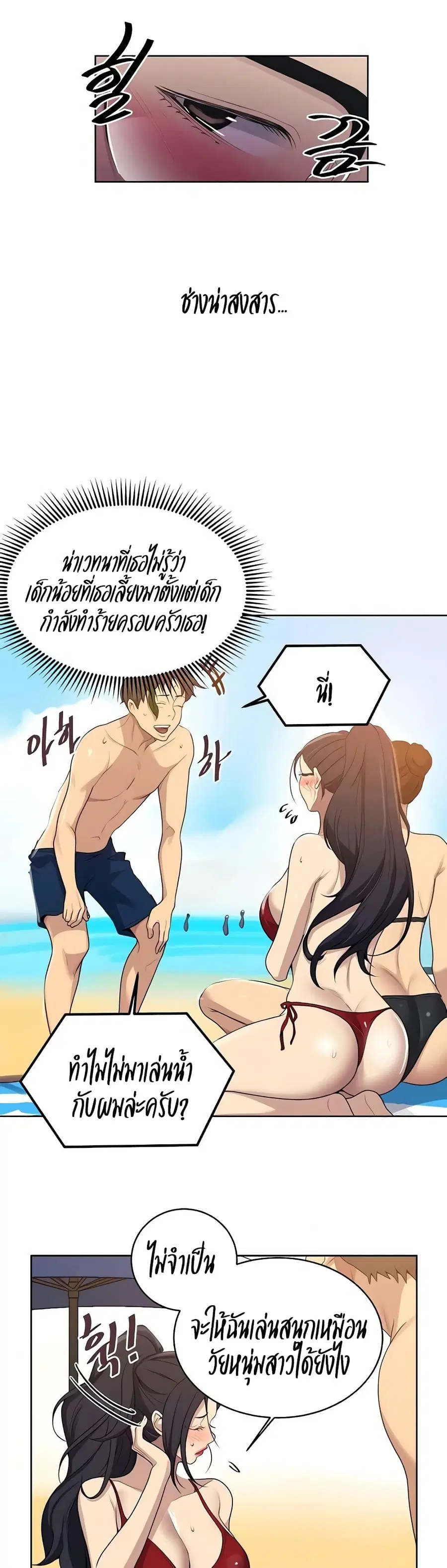 Secret Class ตอนที่ 118 — page 12 of 25